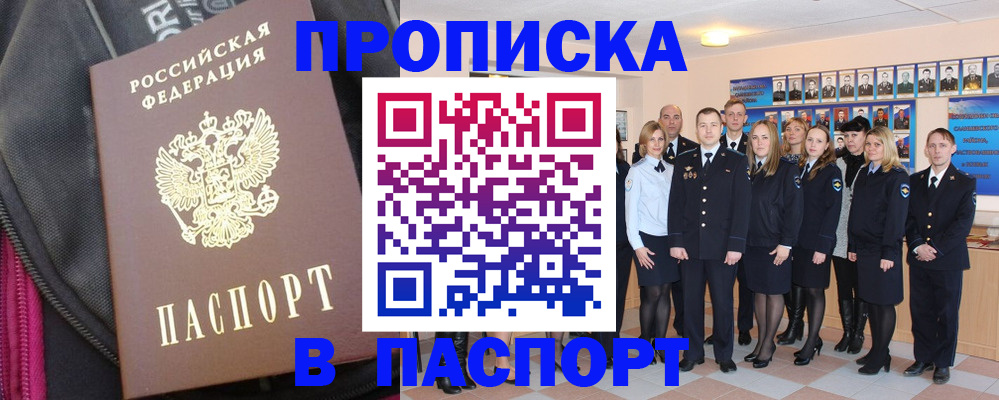 временная регистрация законно в Озёрах
