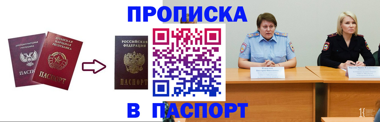 временная регистрация для всех в Озёрах