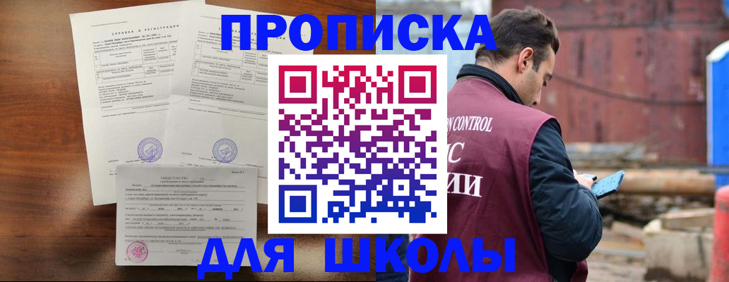 прописка для работы в Озёрах