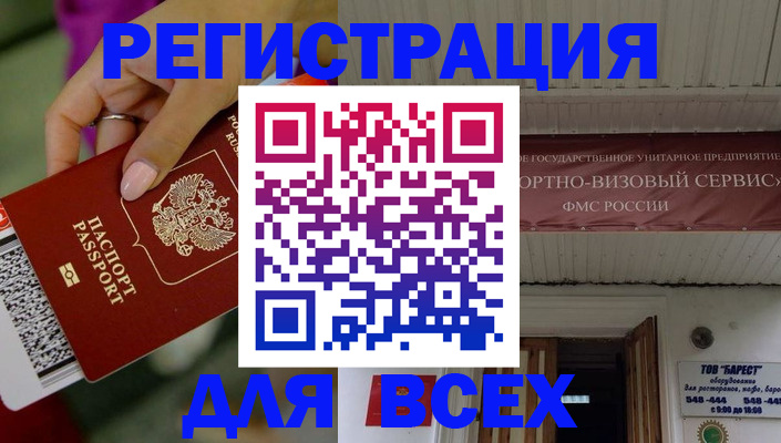 прописка регистрация в Озёрах