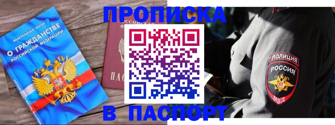 временная регистрация надежно в Озёрах